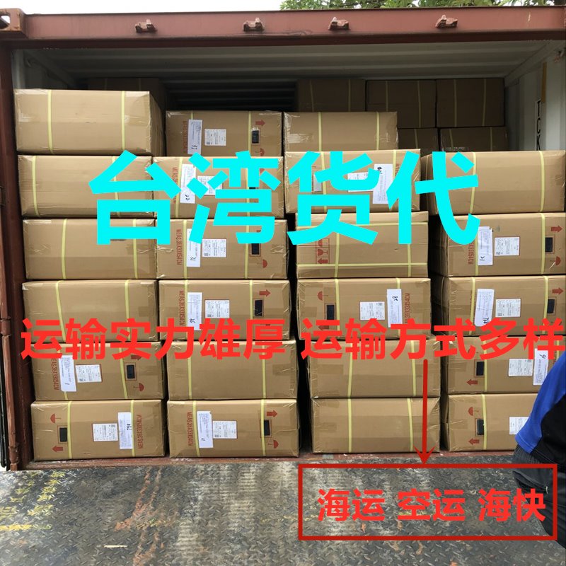 珠海到臺灣海運,空運,?？扉T到門運輸