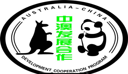 國家發(fā)改委決定無限期暫停中澳戰(zhàn)略經(jīng)濟對話機制下一切活動