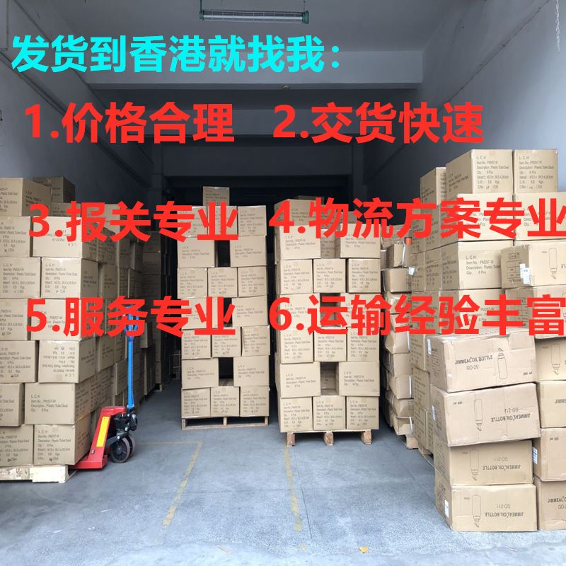 哈爾濱到香港貨運靠譜專線