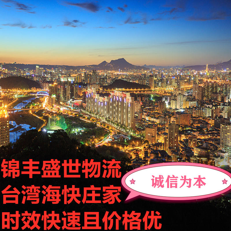 昆明到臺灣?？者\貨代公司