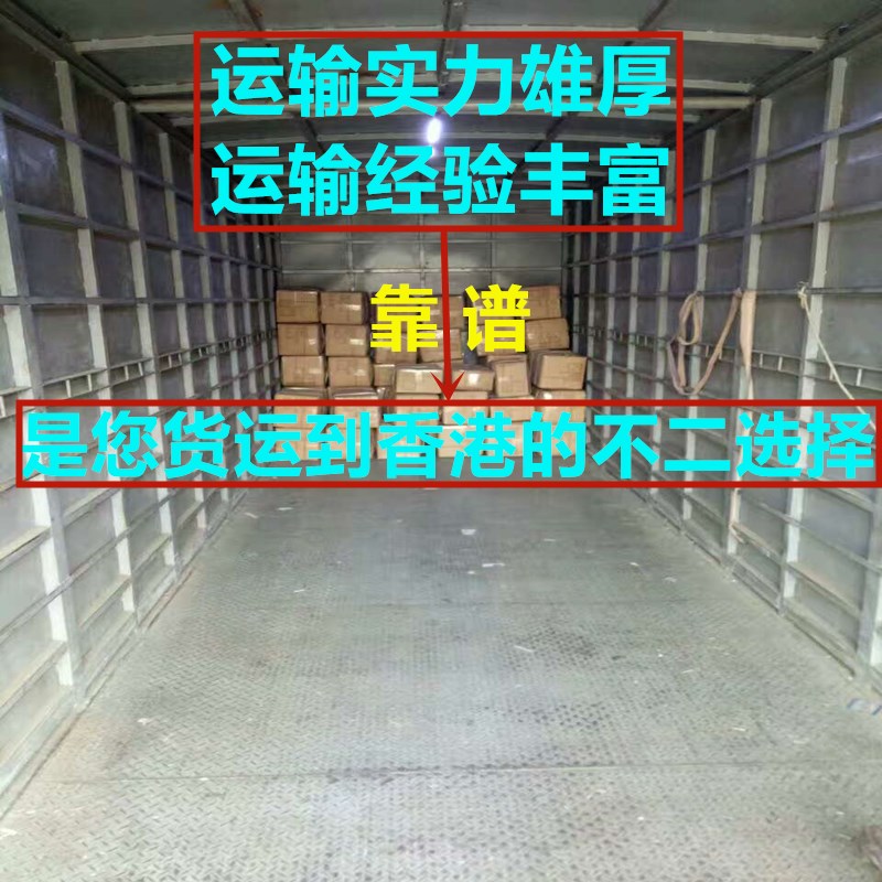 韶關到香港物流