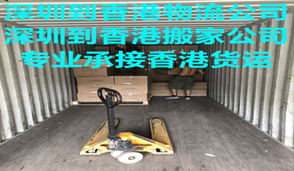 深圳到香港物流,天天發(fā)車,4小時到港派送
